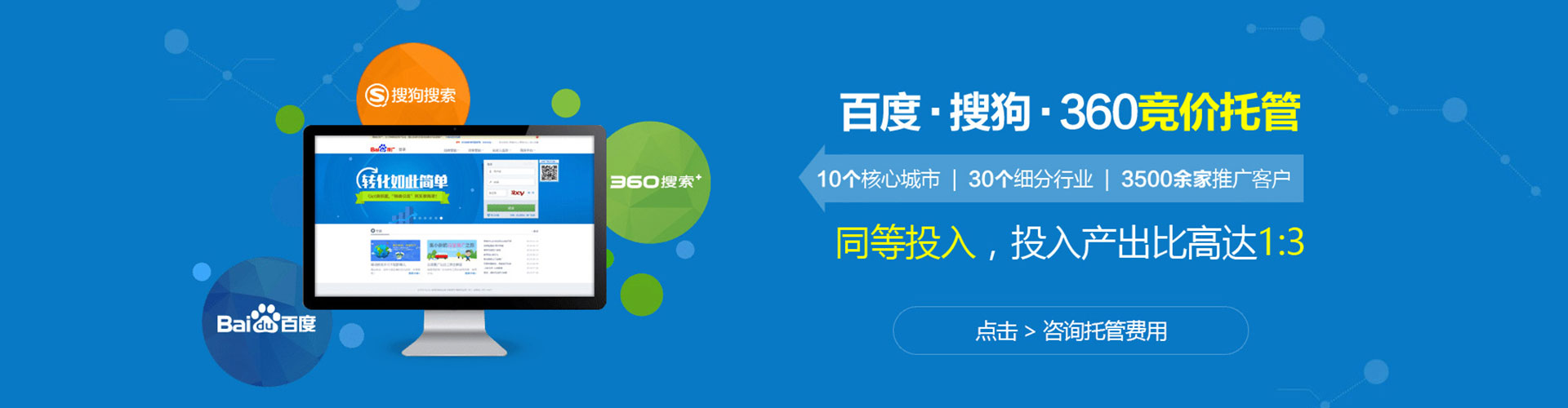 新河竞价排名
